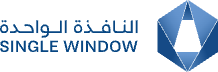 النافذة الواحدة